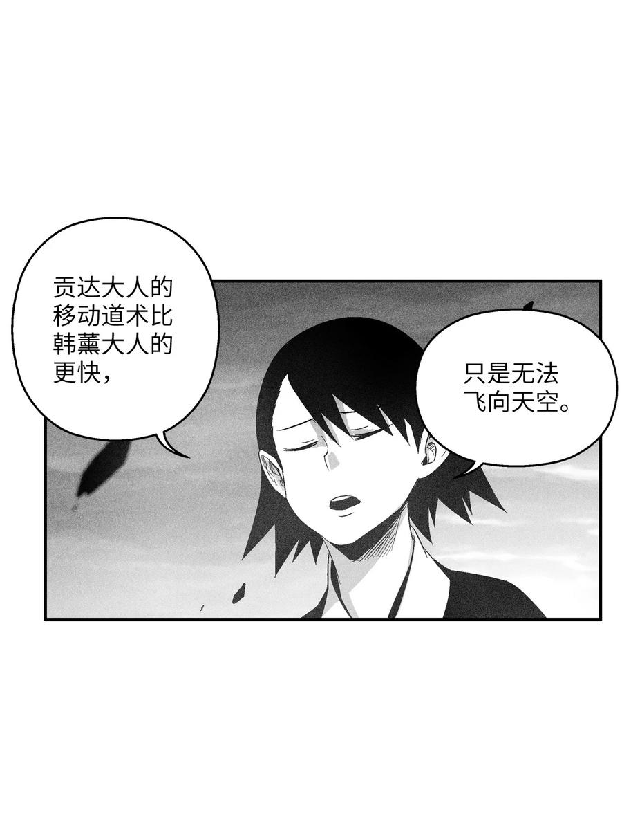 降兽至尊韩漫全集-091 合力对抗坎巴加尔无删减无遮挡章节图片 