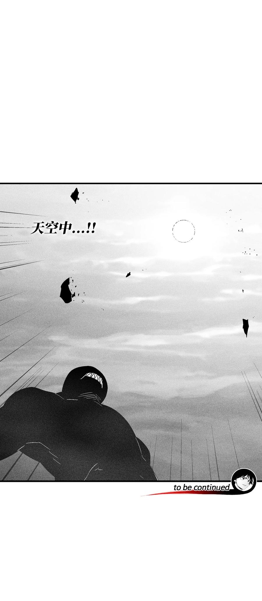 降兽至尊韩漫全集-091 合力对抗坎巴加尔无删减无遮挡章节图片 