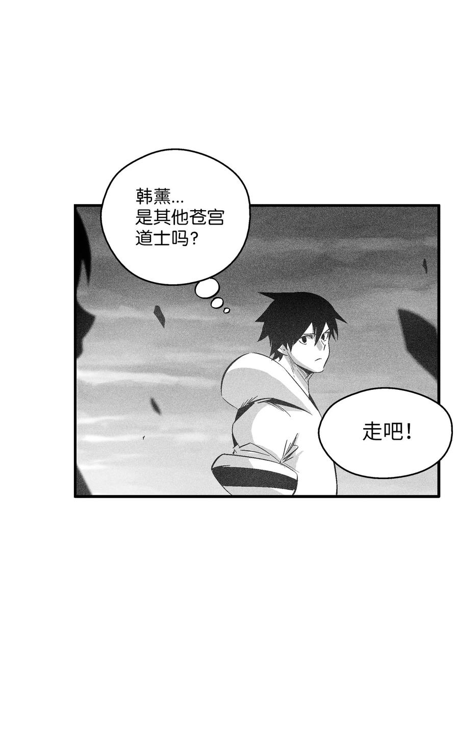 降兽至尊韩漫全集-091 合力对抗坎巴加尔无删减无遮挡章节图片 
