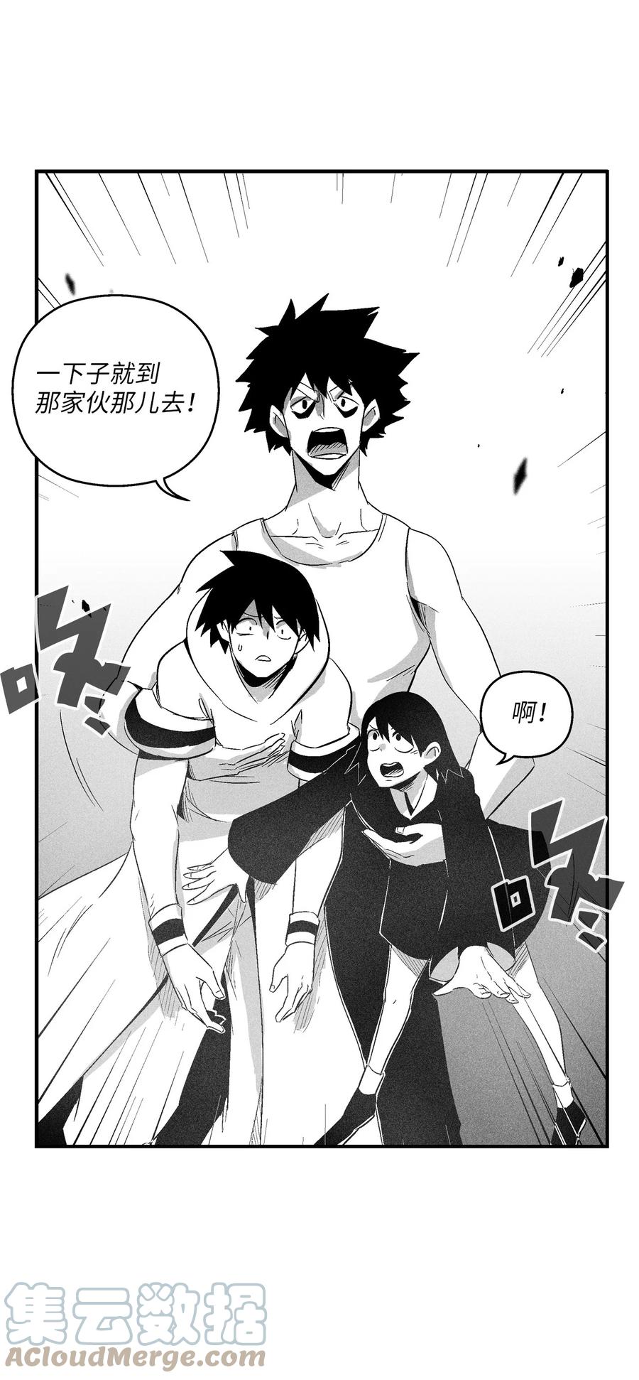 降兽至尊韩漫全集-091 合力对抗坎巴加尔无删减无遮挡章节图片 
