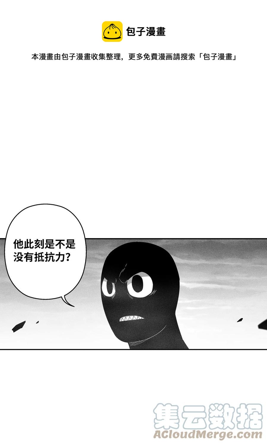 降兽至尊韩漫全集-092 节节败退的巴加尔无删减无遮挡章节图片 
