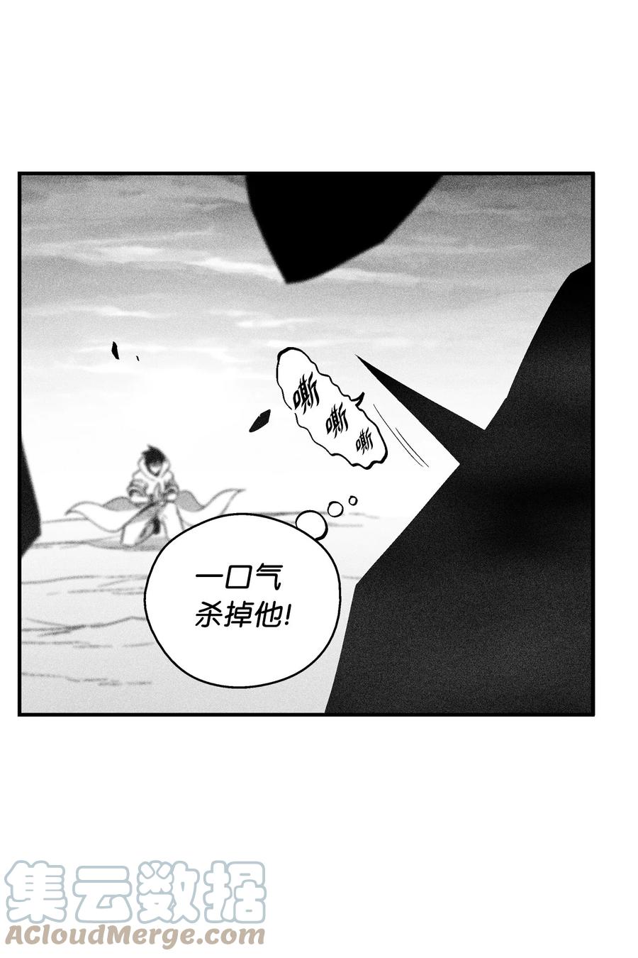 降兽至尊韩漫全集-092 节节败退的巴加尔无删减无遮挡章节图片 