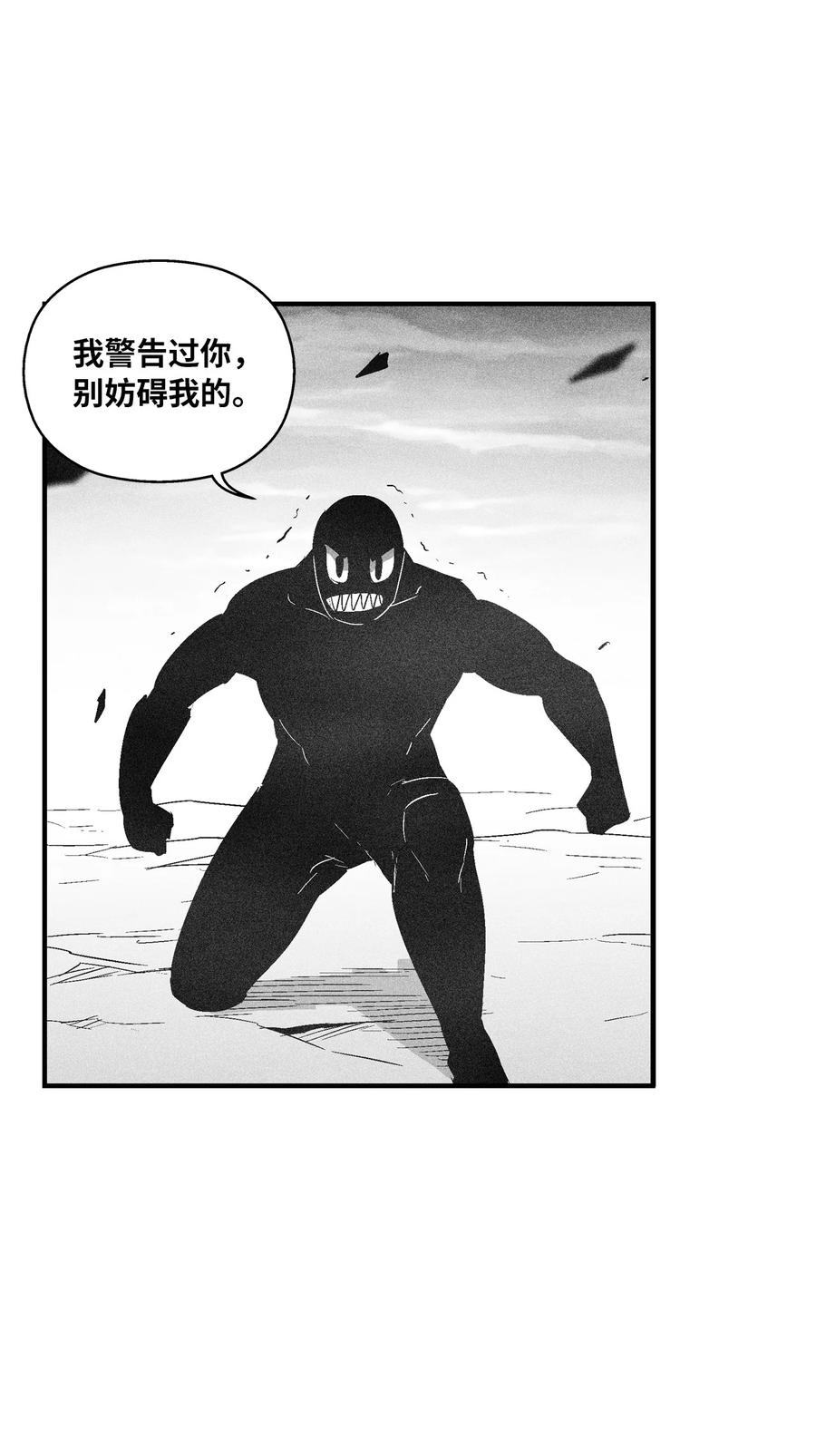 降兽至尊韩漫全集-092 节节败退的巴加尔无删减无遮挡章节图片 