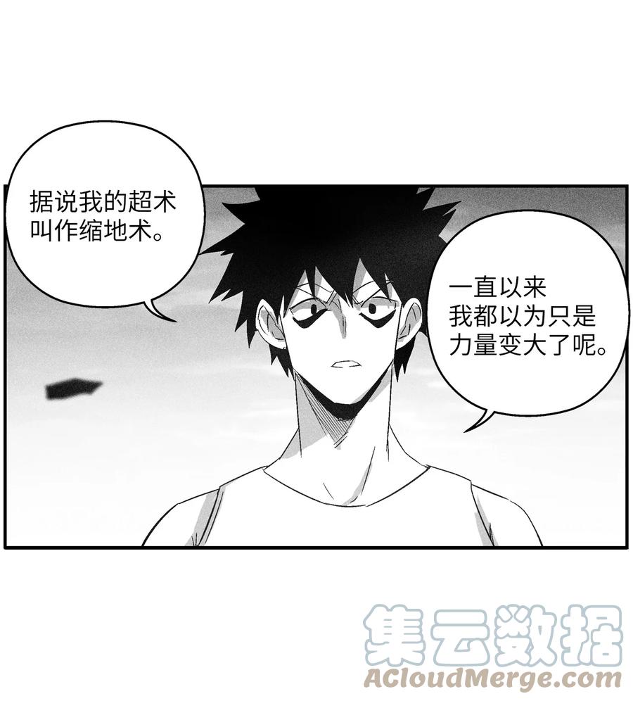 降兽至尊韩漫全集-092 节节败退的巴加尔无删减无遮挡章节图片 