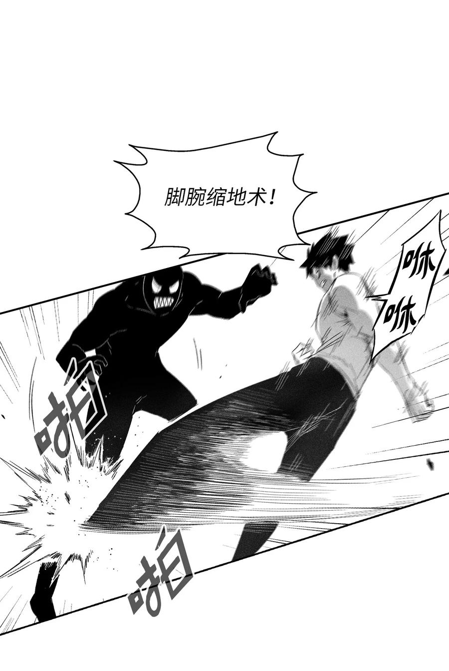 降兽至尊韩漫全集-092 节节败退的巴加尔无删减无遮挡章节图片 