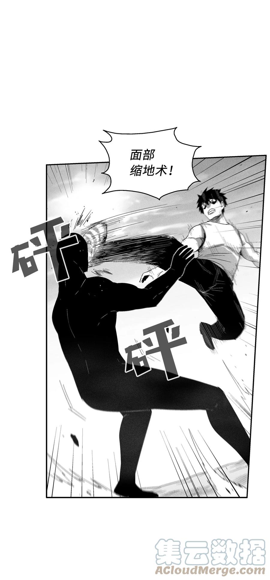 降兽至尊韩漫全集-092 节节败退的巴加尔无删减无遮挡章节图片 