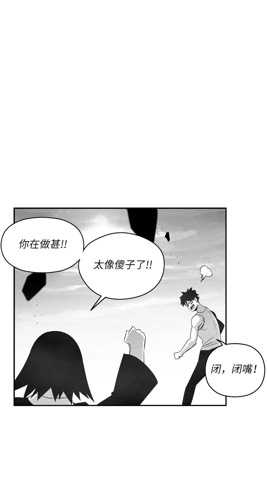 降兽至尊韩漫全集-092 节节败退的巴加尔无删减无遮挡章节图片 