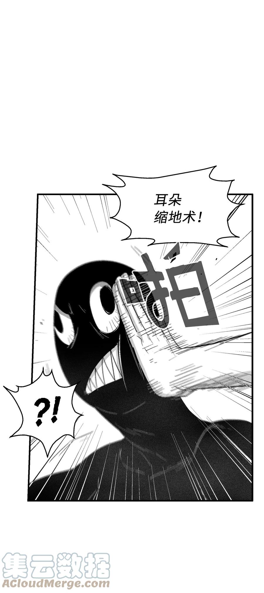 降兽至尊韩漫全集-092 节节败退的巴加尔无删减无遮挡章节图片 
