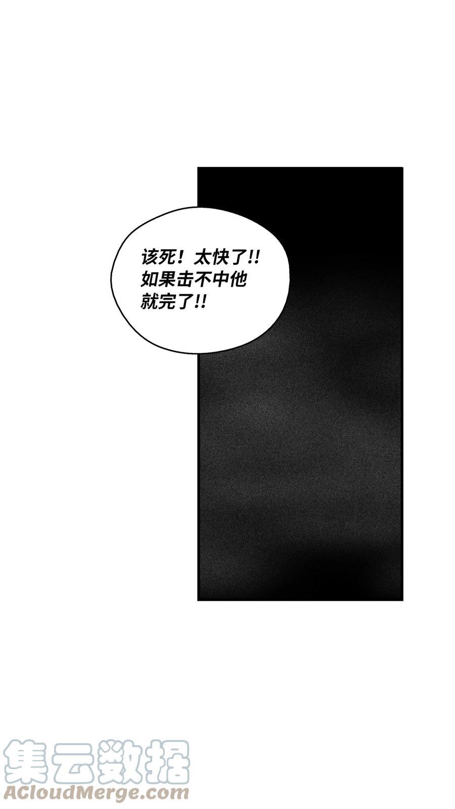 降兽至尊韩漫全集-092 节节败退的巴加尔无删减无遮挡章节图片 