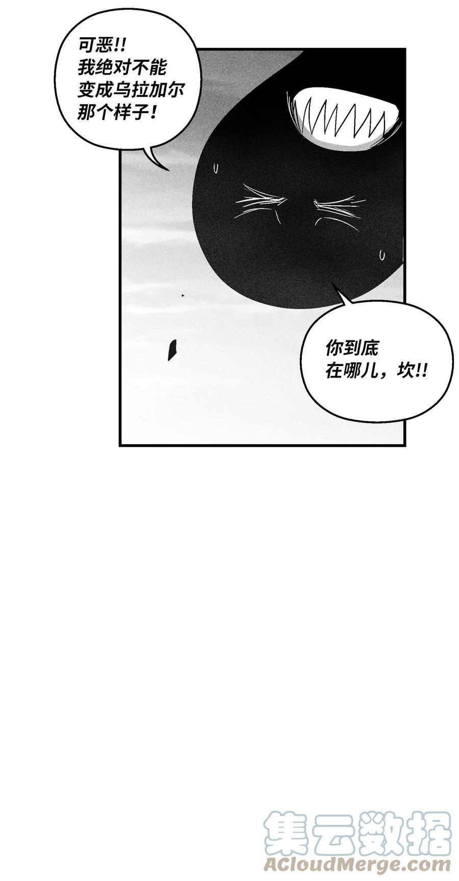 降兽至尊韩漫全集-092 节节败退的巴加尔无删减无遮挡章节图片 