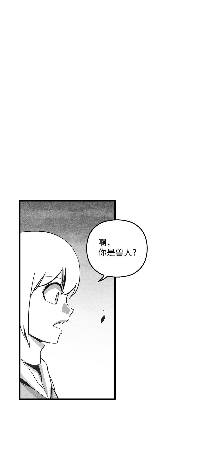 降兽至尊韩漫全集-092 节节败退的巴加尔无删减无遮挡章节图片 