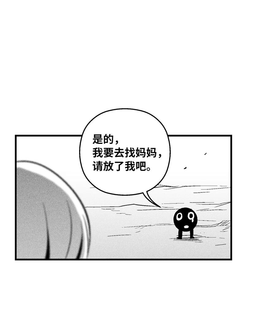 降兽至尊韩漫全集-092 节节败退的巴加尔无删减无遮挡章节图片 