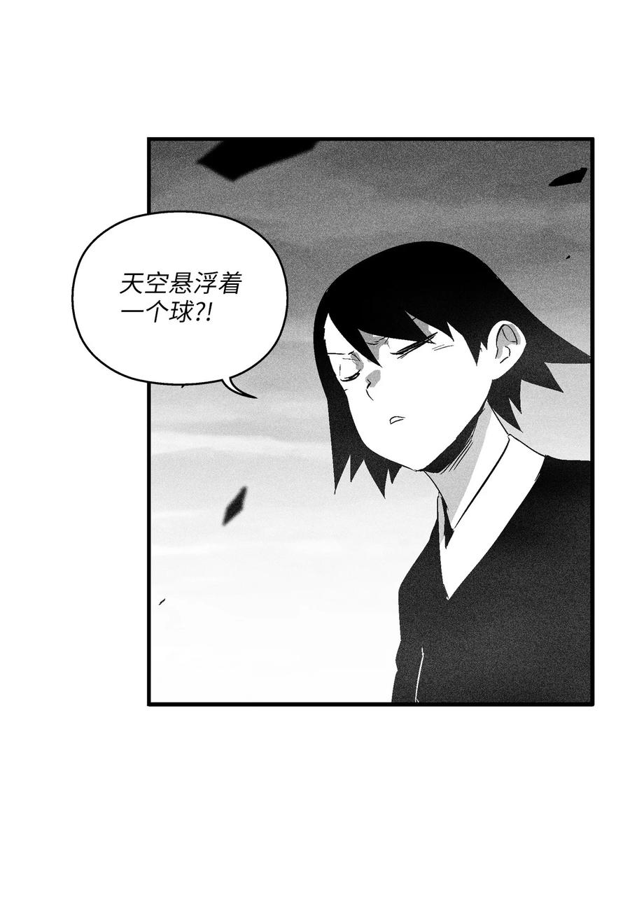 降兽至尊韩漫全集-092 节节败退的巴加尔无删减无遮挡章节图片 