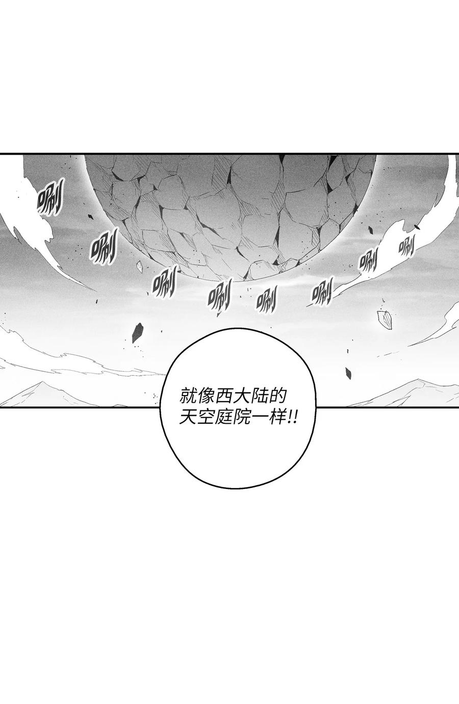 降兽至尊韩漫全集-092 节节败退的巴加尔无删减无遮挡章节图片 