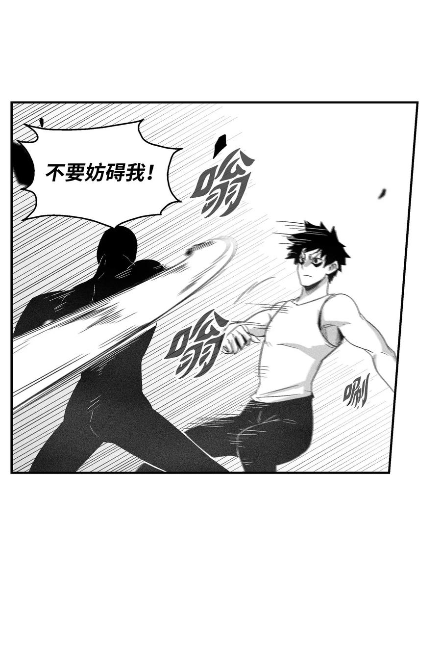 降兽至尊韩漫全集-092 节节败退的巴加尔无删减无遮挡章节图片 