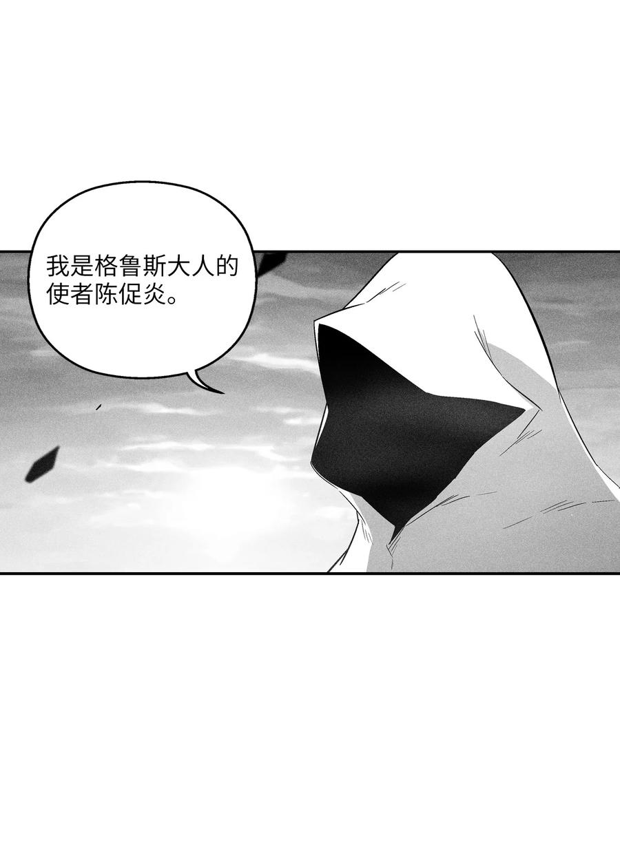 降兽至尊韩漫全集-093 跟随而来的鼠王使者无删减无遮挡章节图片 