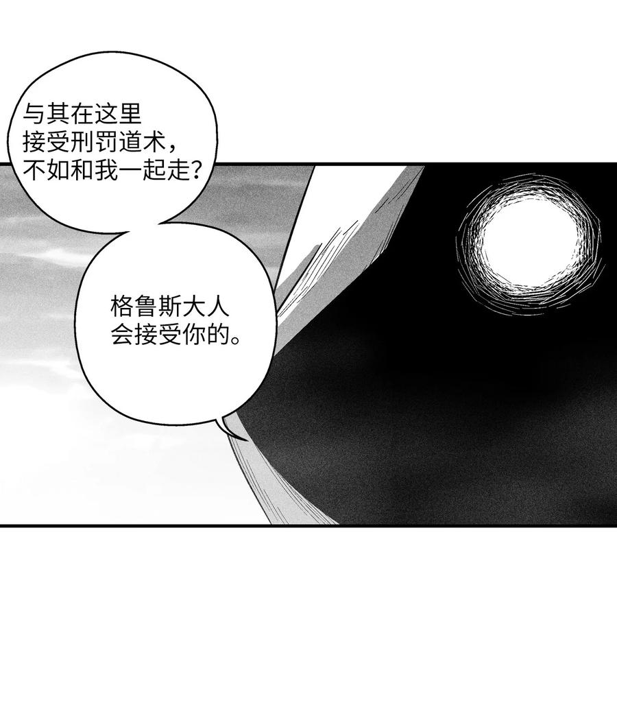 降兽至尊韩漫全集-093 跟随而来的鼠王使者无删减无遮挡章节图片 