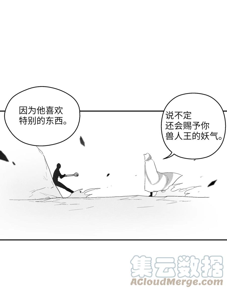 降兽至尊韩漫全集-093 跟随而来的鼠王使者无删减无遮挡章节图片 