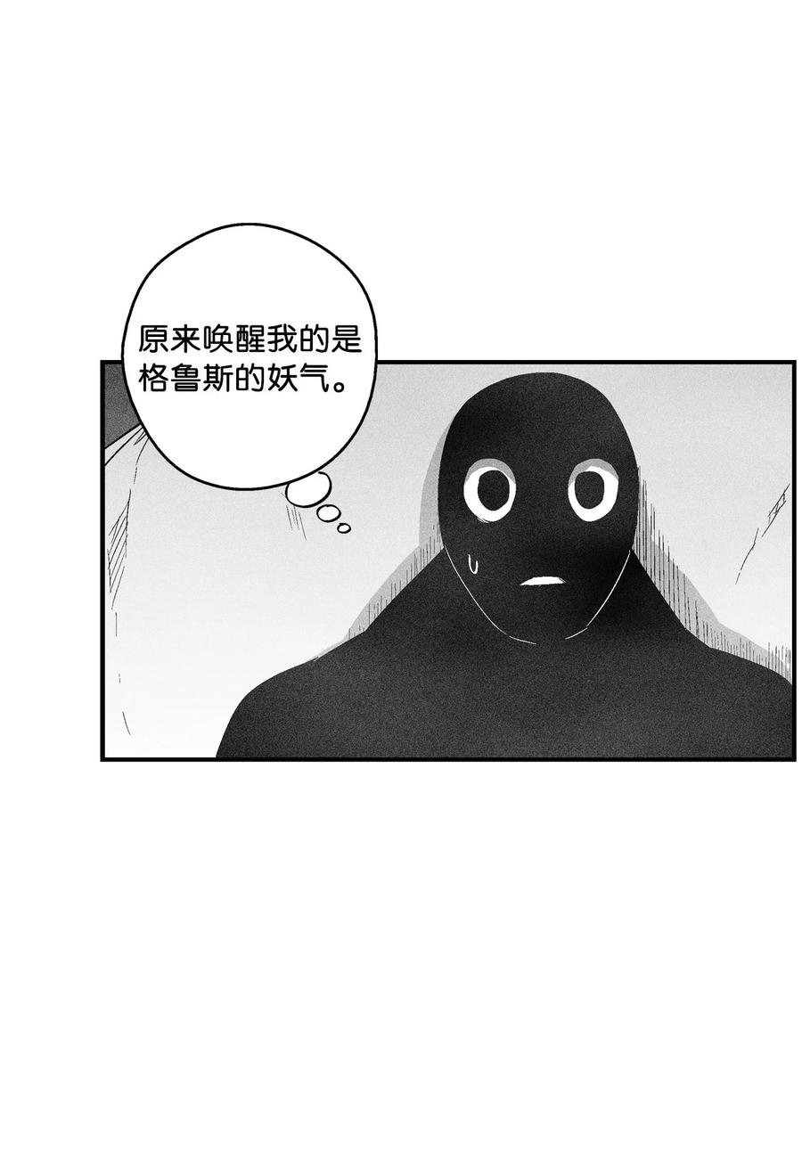 降兽至尊韩漫全集-093 跟随而来的鼠王使者无删减无遮挡章节图片 