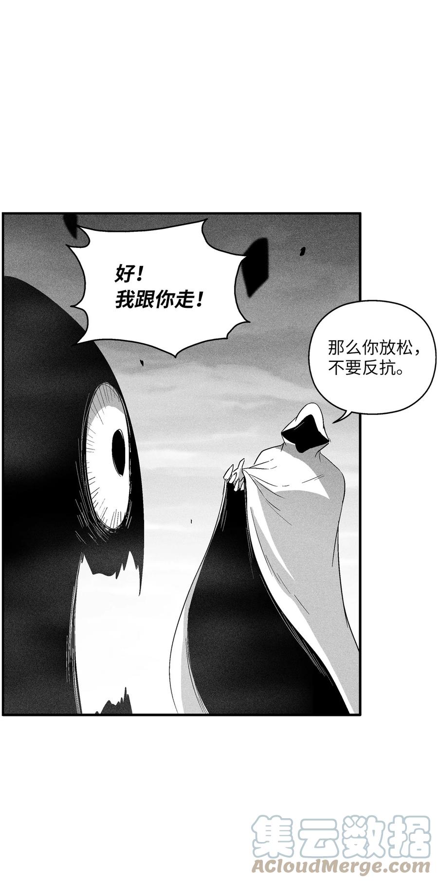 降兽至尊韩漫全集-093 跟随而来的鼠王使者无删减无遮挡章节图片 