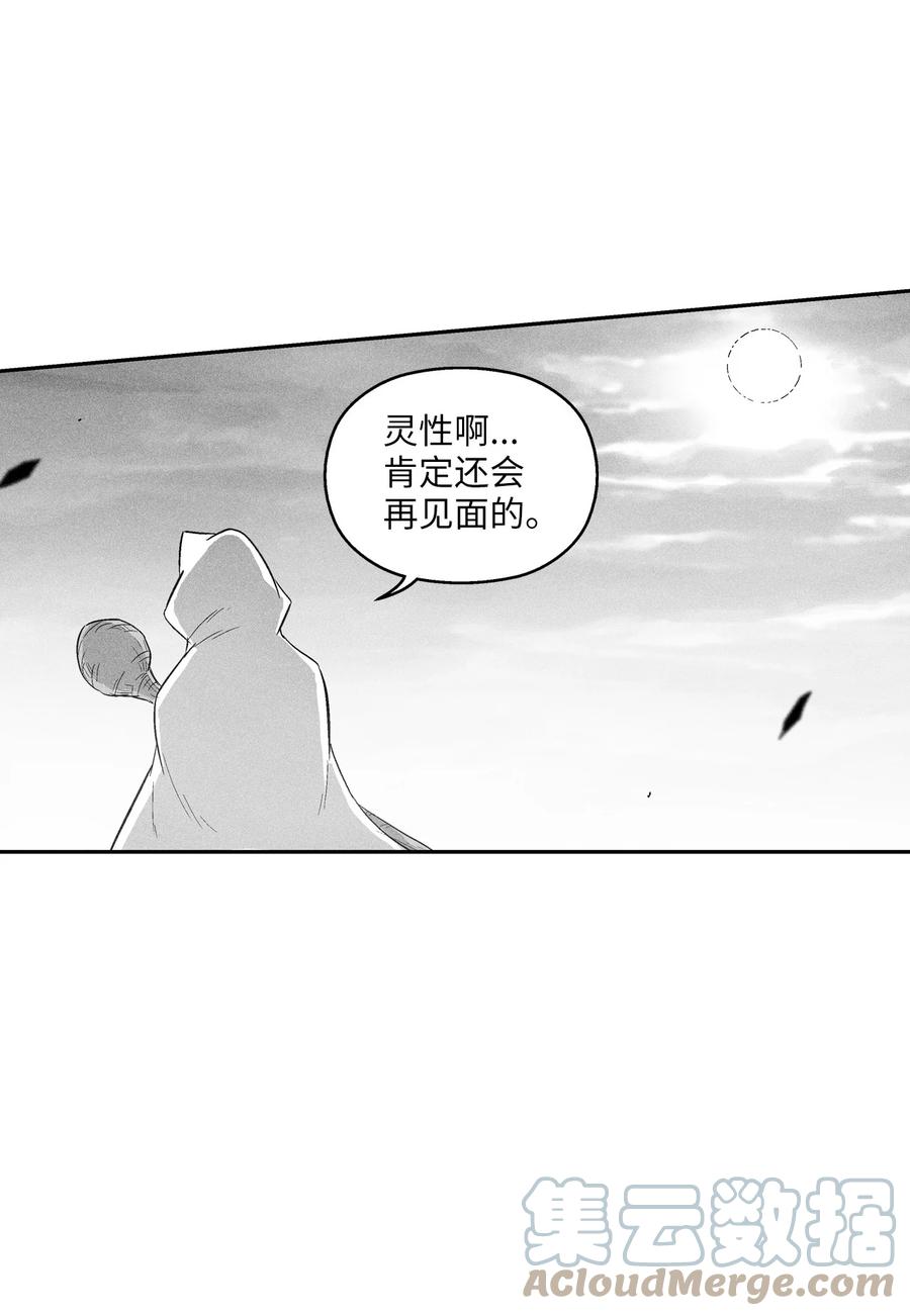 降兽至尊韩漫全集-093 跟随而来的鼠王使者无删减无遮挡章节图片 