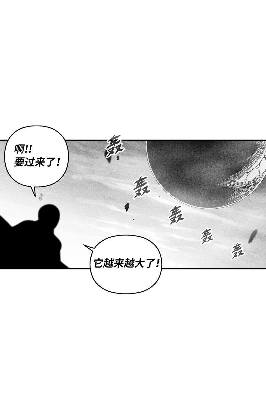 降兽至尊韩漫全集-093 跟随而来的鼠王使者无删减无遮挡章节图片 