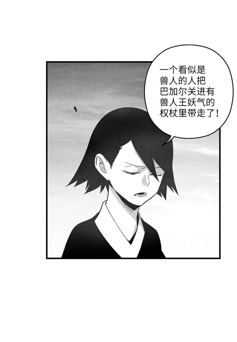降兽至尊韩漫全集-093 跟随而来的鼠王使者无删减无遮挡章节图片 