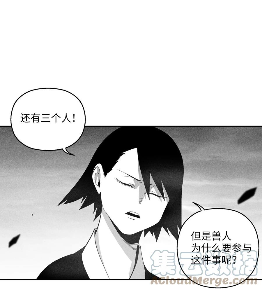 降兽至尊韩漫全集-093 跟随而来的鼠王使者无删减无遮挡章节图片 
