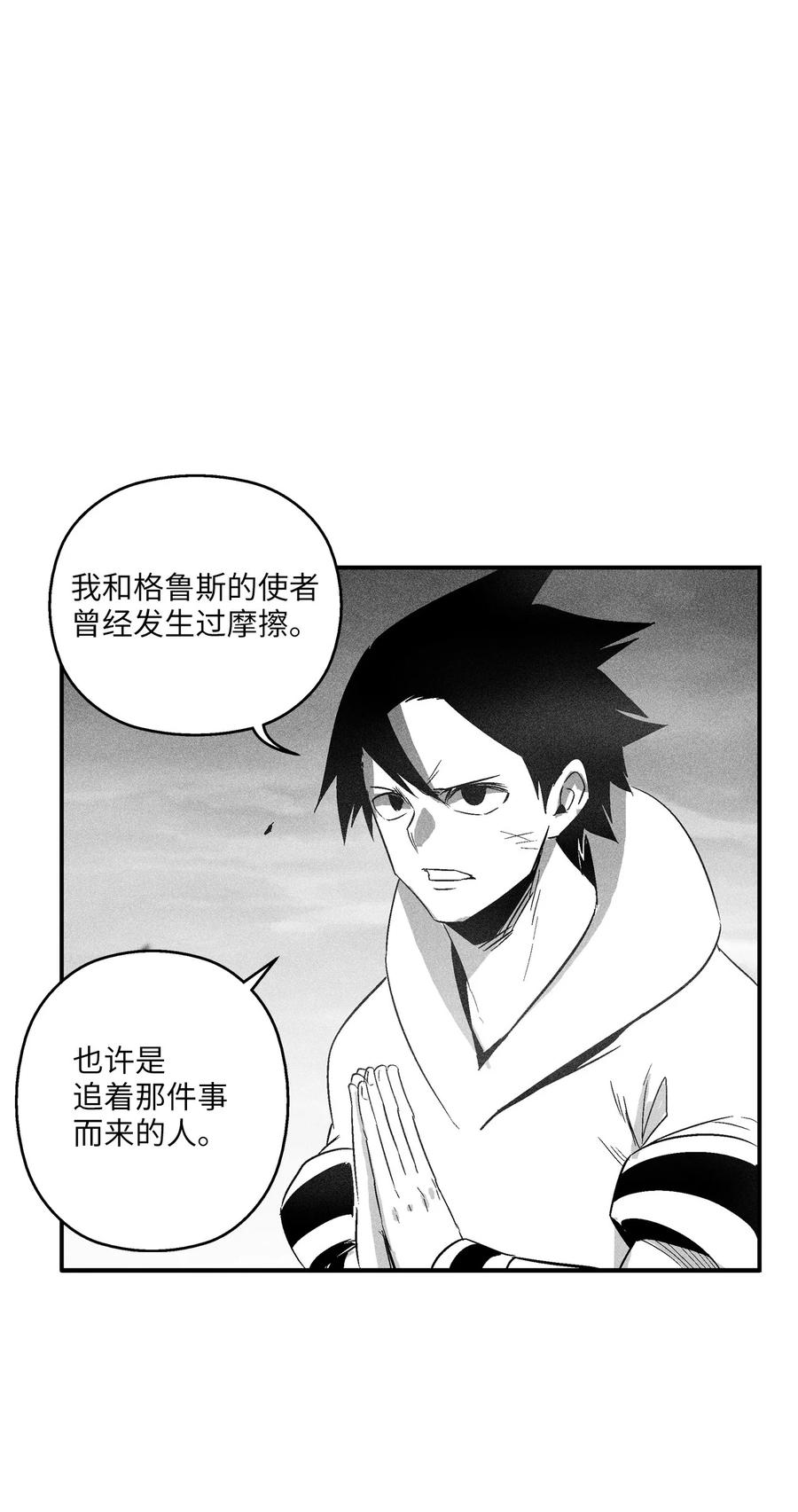 降兽至尊韩漫全集-093 跟随而来的鼠王使者无删减无遮挡章节图片 