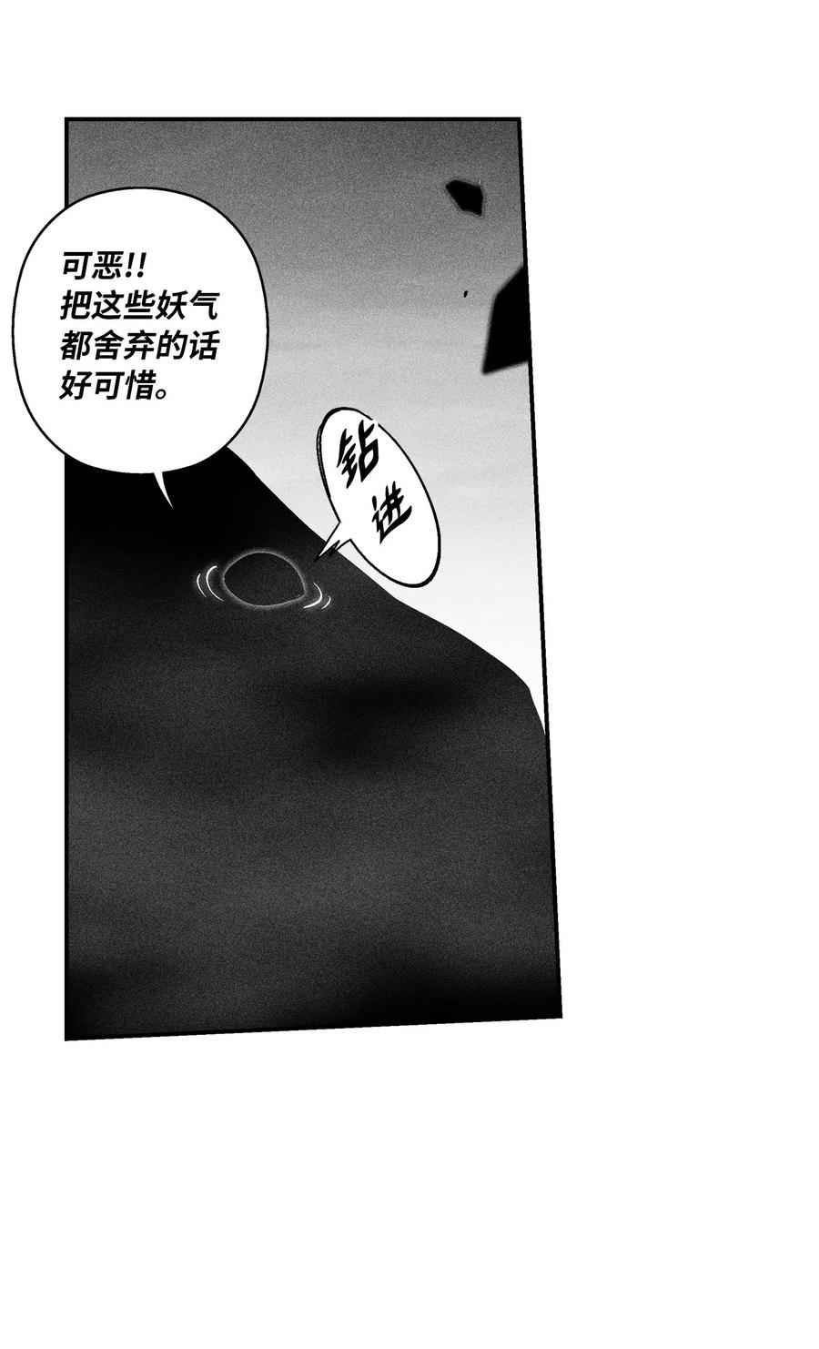 降兽至尊韩漫全集-093 跟随而来的鼠王使者无删减无遮挡章节图片 