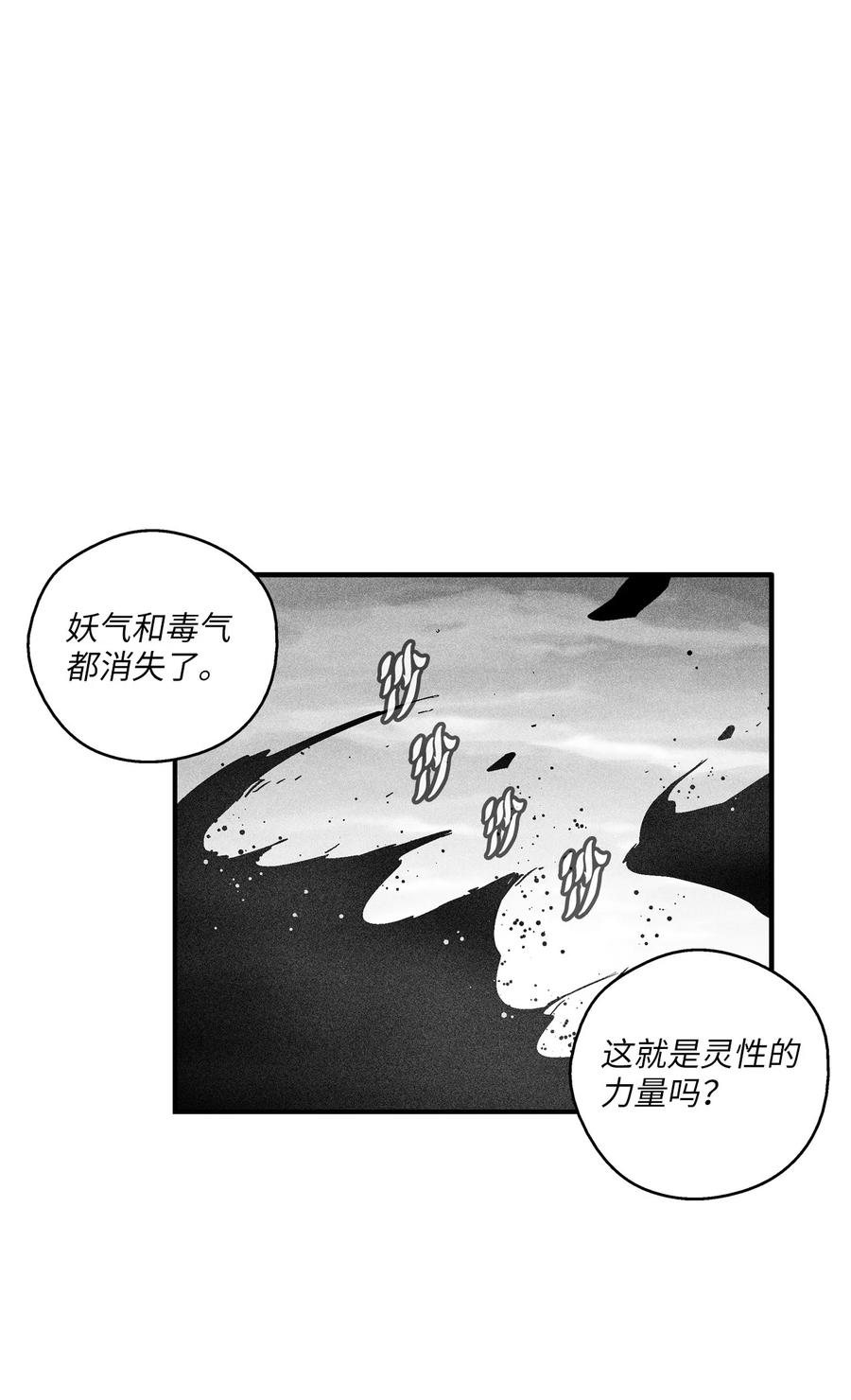 降兽至尊韩漫全集-093 跟随而来的鼠王使者无删减无遮挡章节图片 