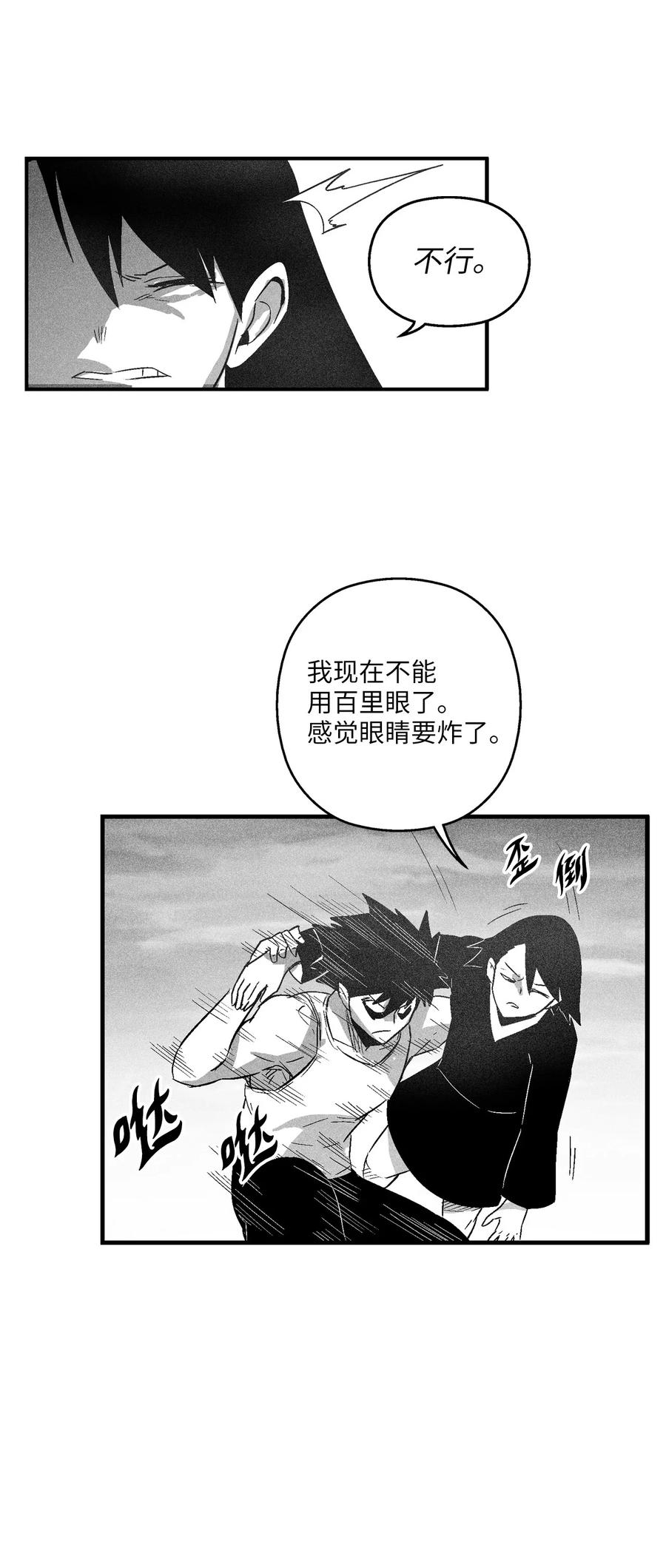 降兽至尊韩漫全集-093 跟随而来的鼠王使者无删减无遮挡章节图片 