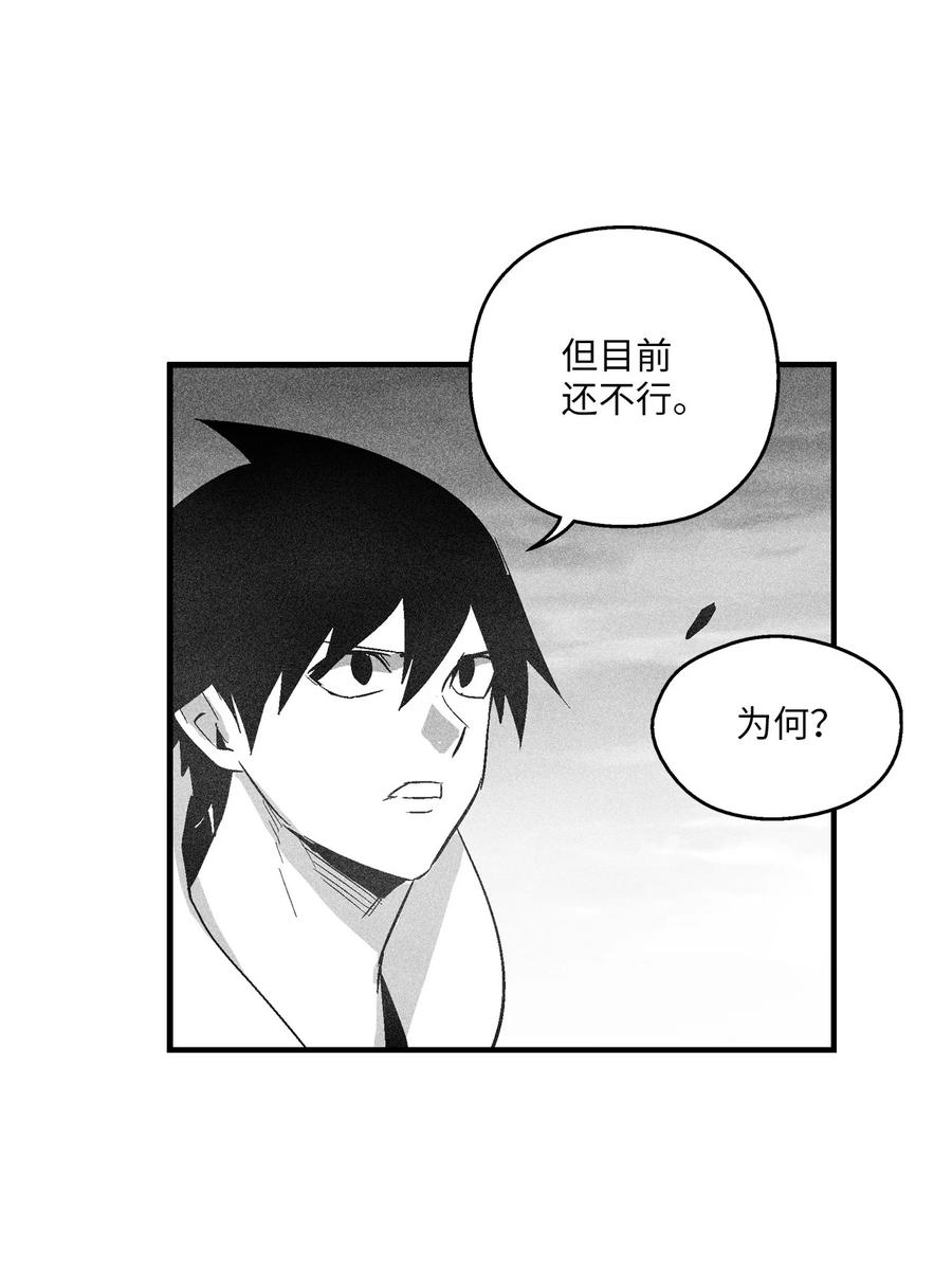 降兽至尊韩漫全集-093 跟随而来的鼠王使者无删减无遮挡章节图片 