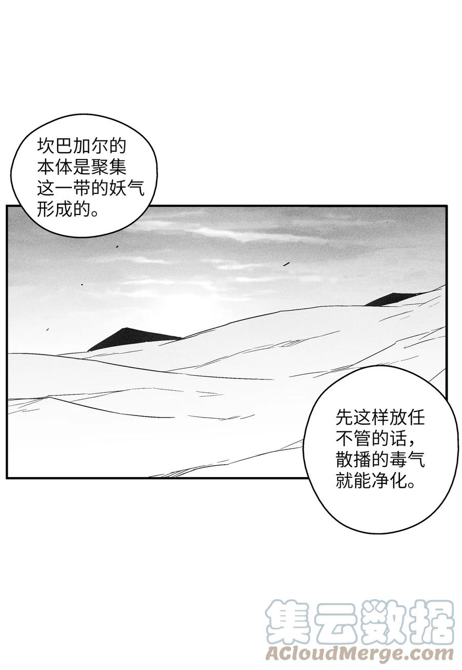 降兽至尊韩漫全集-093 跟随而来的鼠王使者无删减无遮挡章节图片 