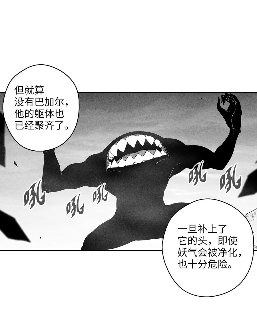 降兽至尊韩漫全集-093 跟随而来的鼠王使者无删减无遮挡章节图片 