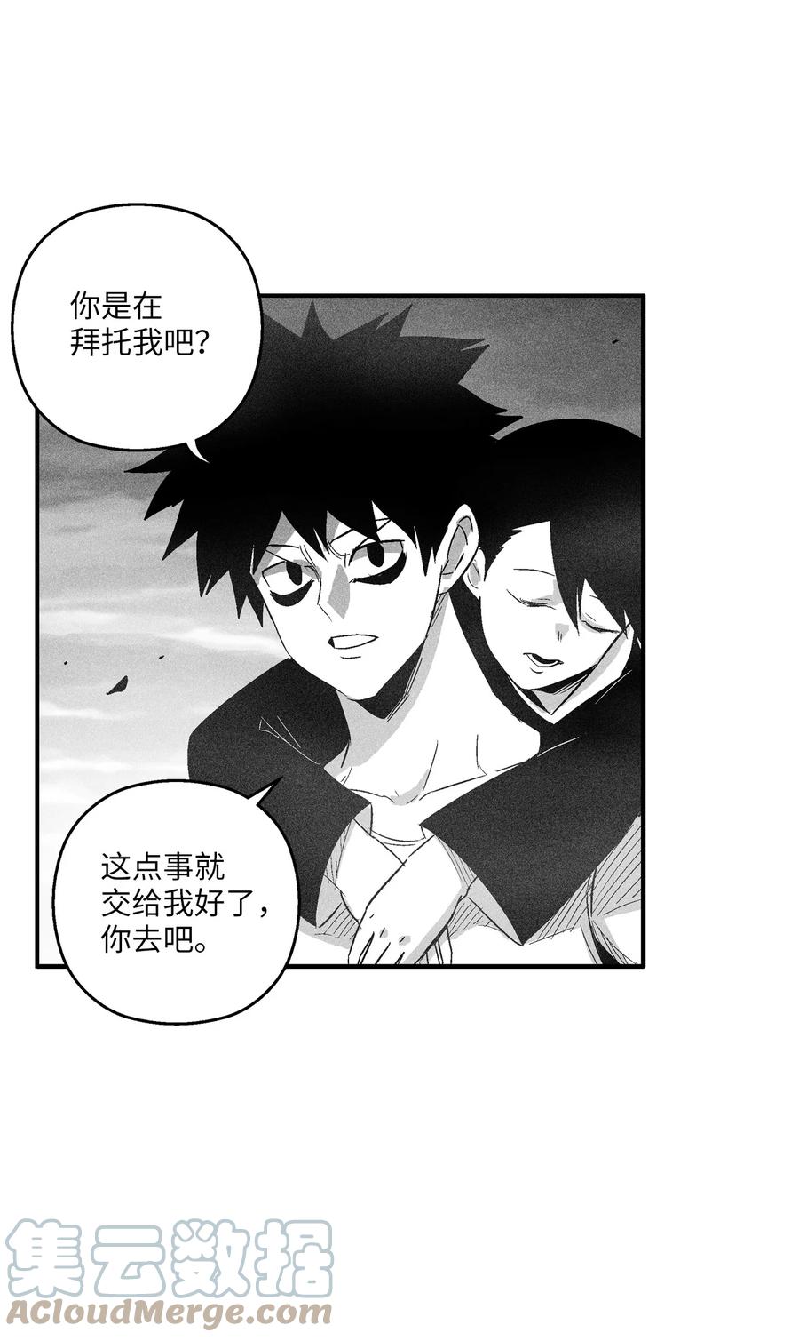 降兽至尊韩漫全集-093 跟随而来的鼠王使者无删减无遮挡章节图片 