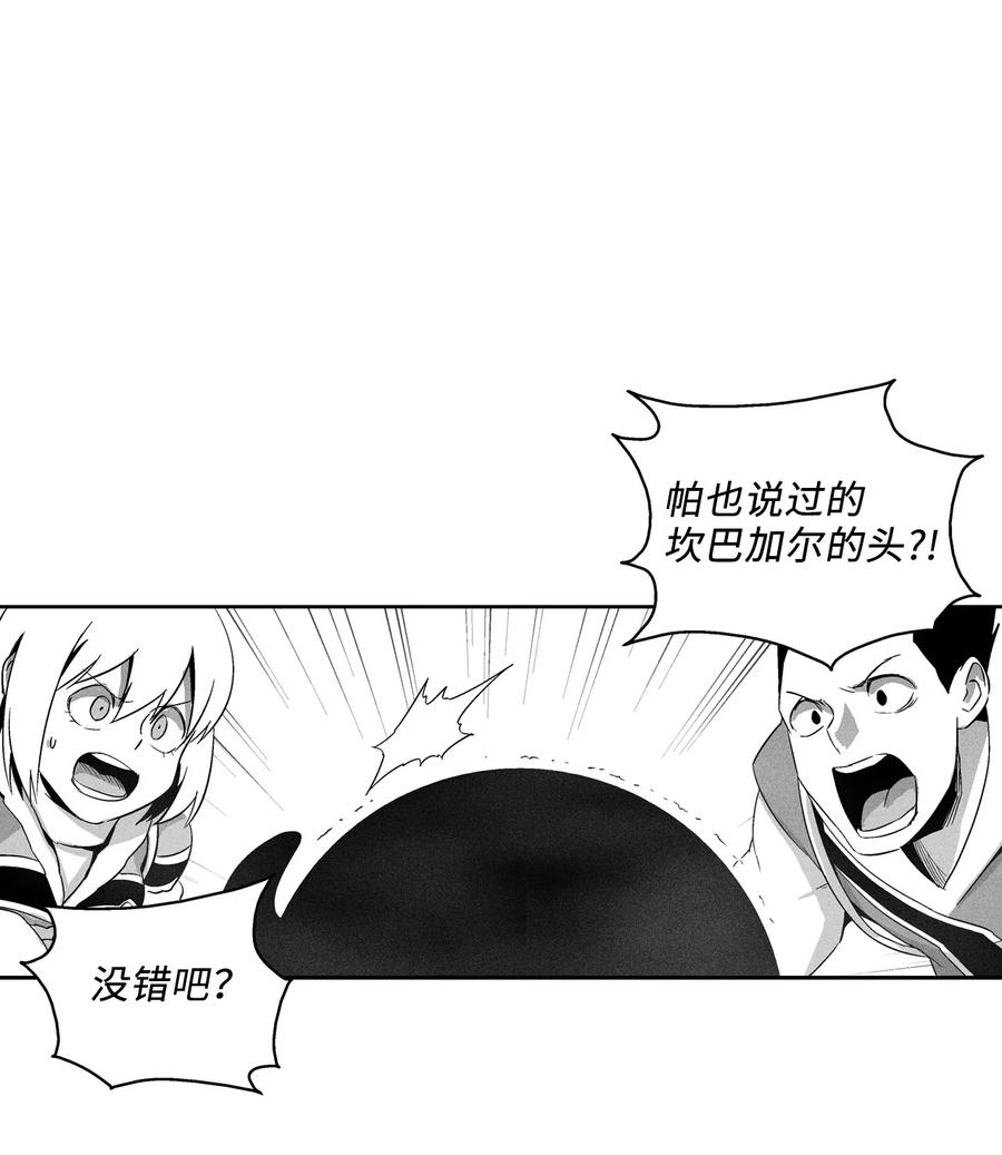 降兽至尊韩漫全集-094 成功抓获坎巴加尔的头无删减无遮挡章节图片 