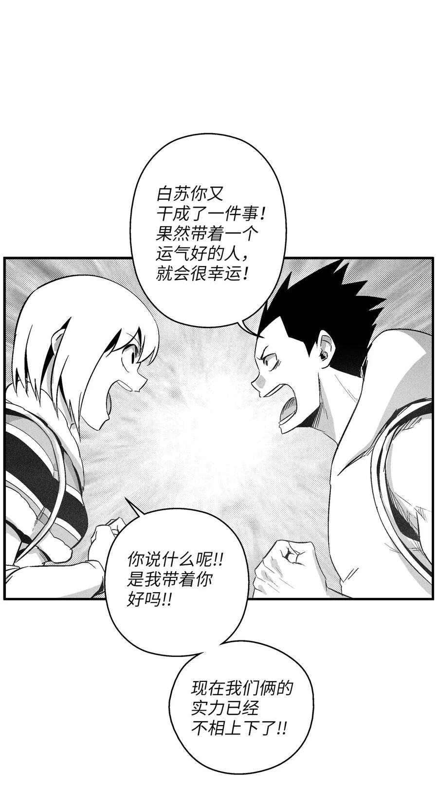 降兽至尊韩漫全集-094 成功抓获坎巴加尔的头无删减无遮挡章节图片 