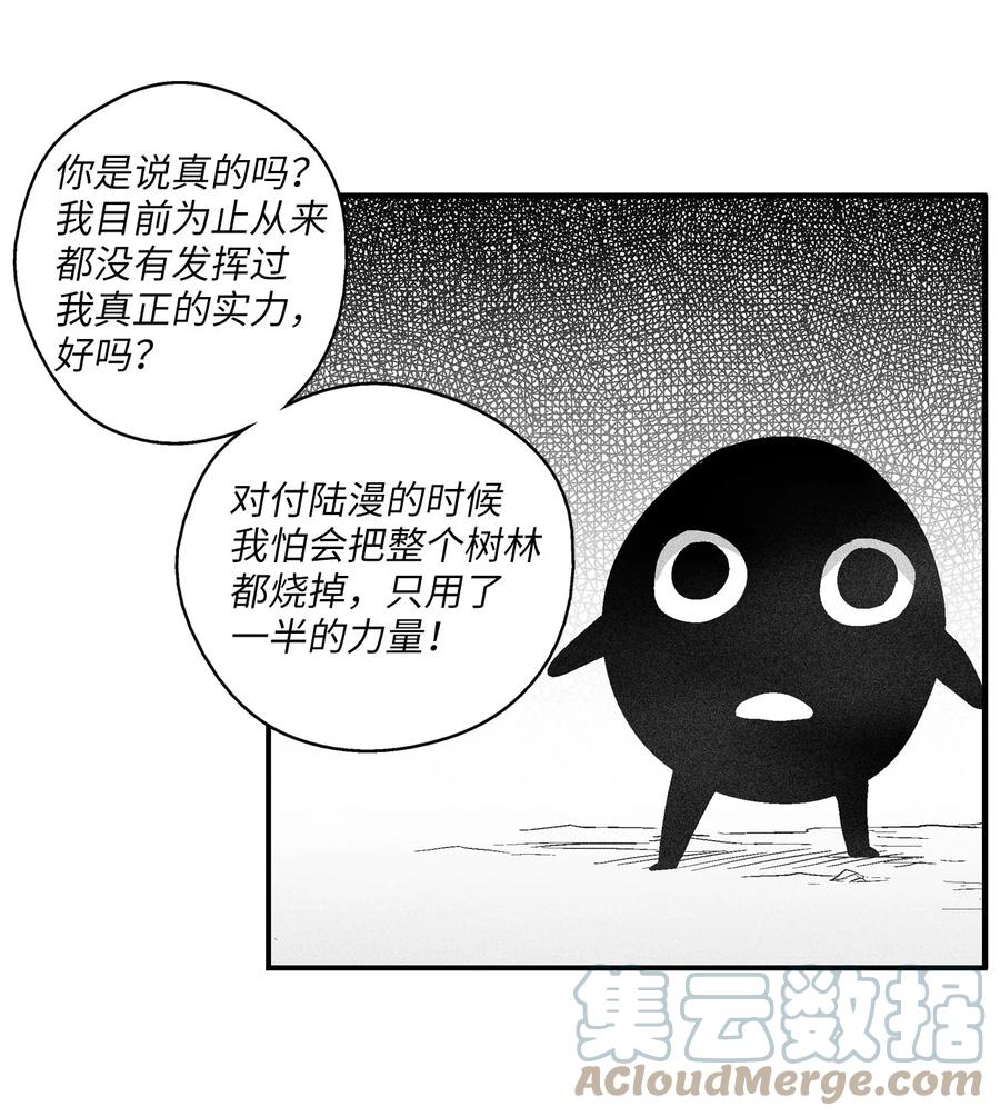 降兽至尊韩漫全集-094 成功抓获坎巴加尔的头无删减无遮挡章节图片 
