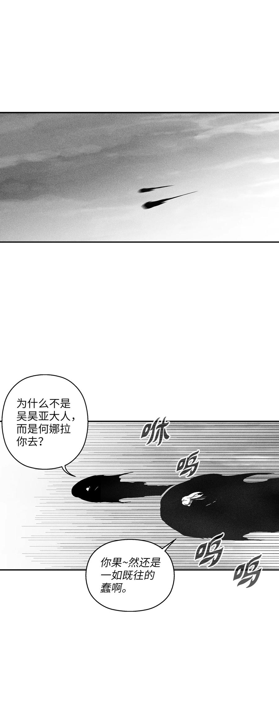 降兽至尊韩漫全集-094 成功抓获坎巴加尔的头无删减无遮挡章节图片 