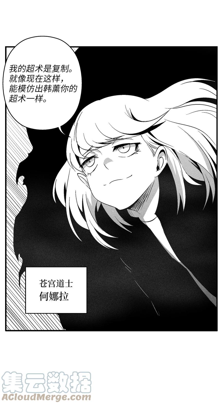 降兽至尊韩漫全集-094 成功抓获坎巴加尔的头无删减无遮挡章节图片 