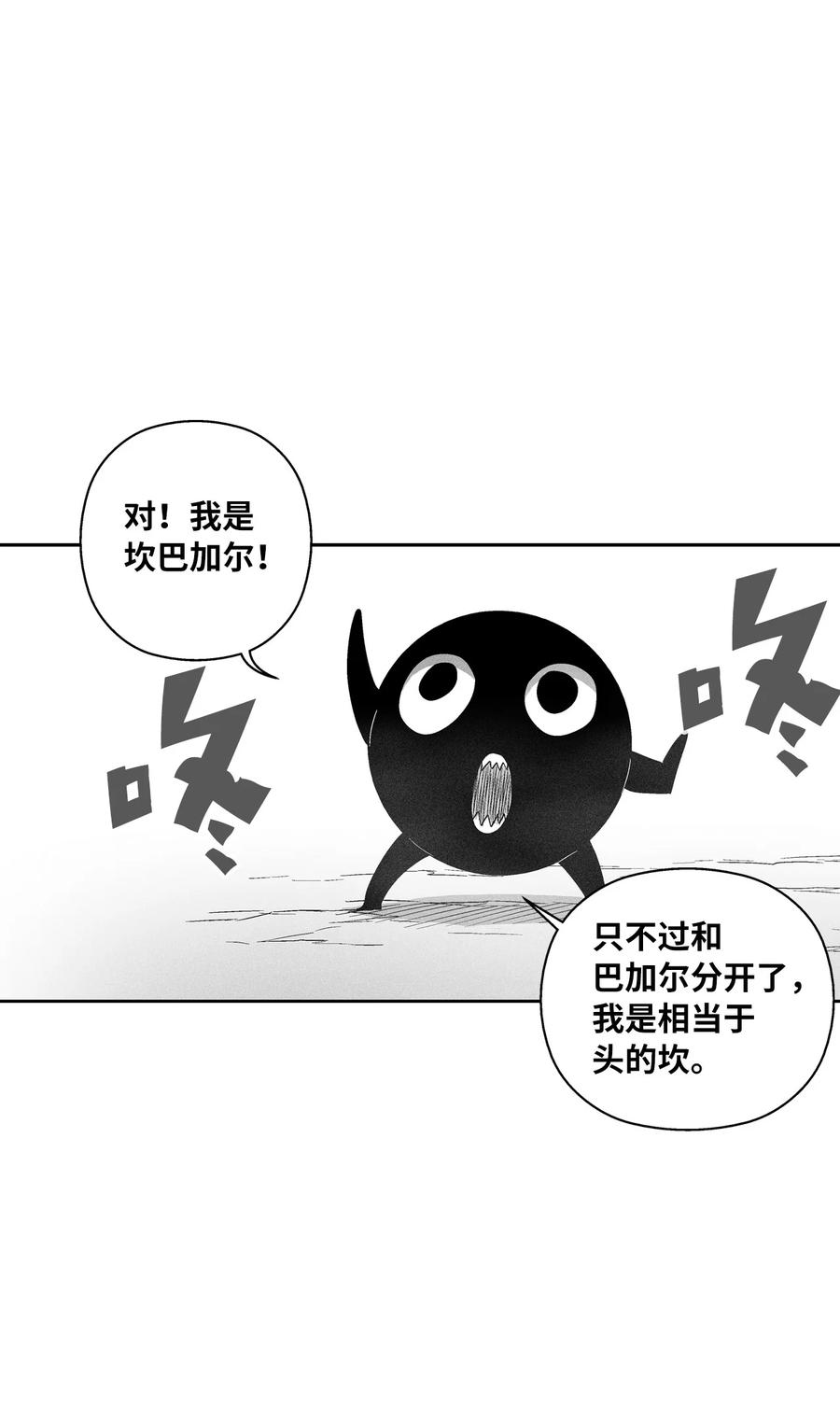 降兽至尊韩漫全集-094 成功抓获坎巴加尔的头无删减无遮挡章节图片 