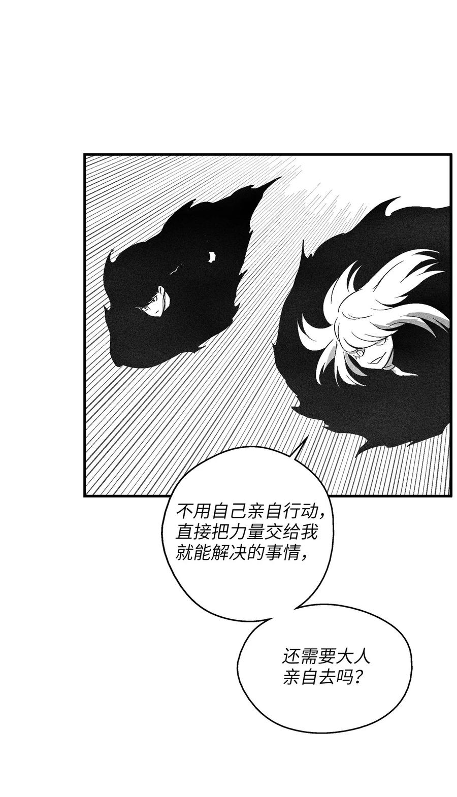 降兽至尊韩漫全集-094 成功抓获坎巴加尔的头无删减无遮挡章节图片 