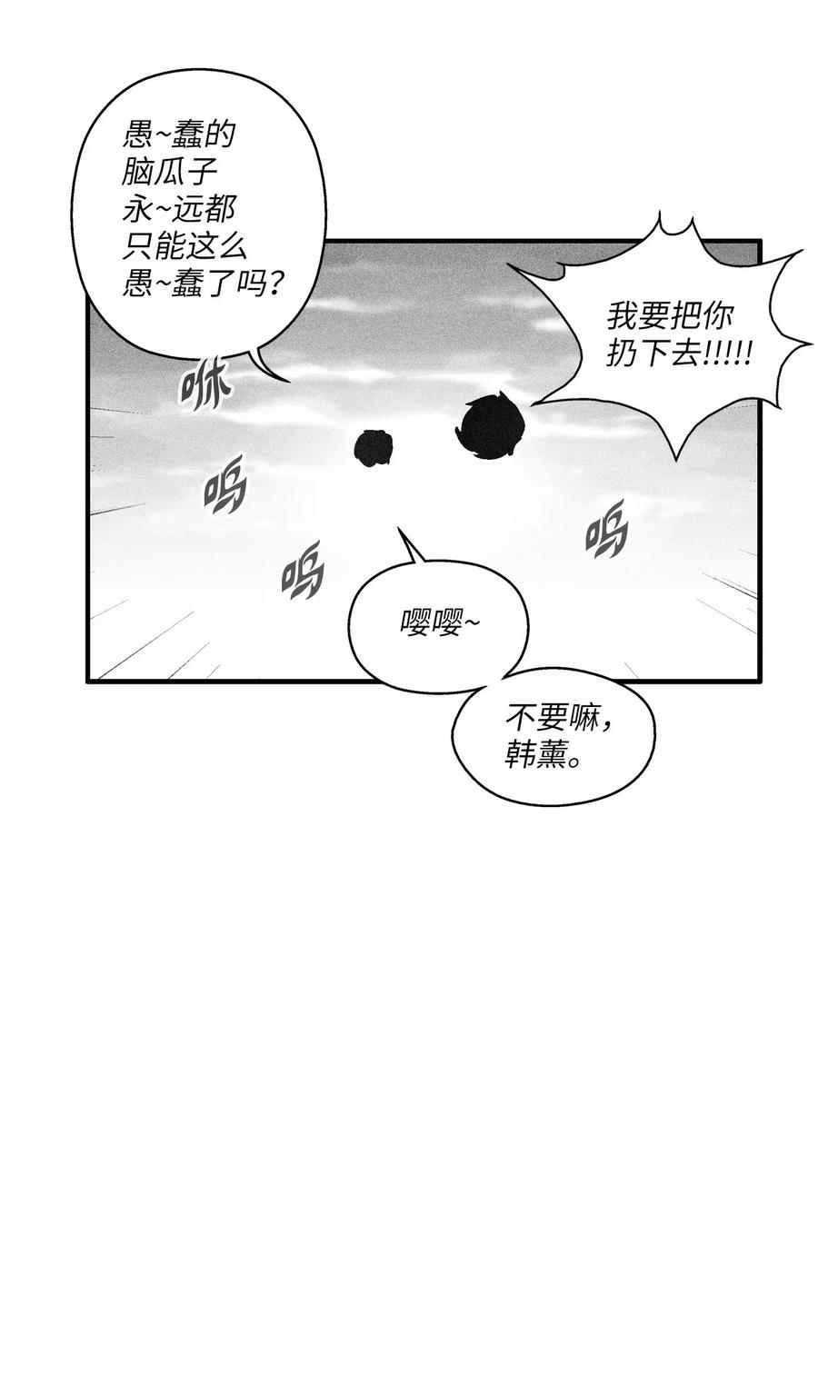 降兽至尊韩漫全集-094 成功抓获坎巴加尔的头无删减无遮挡章节图片 