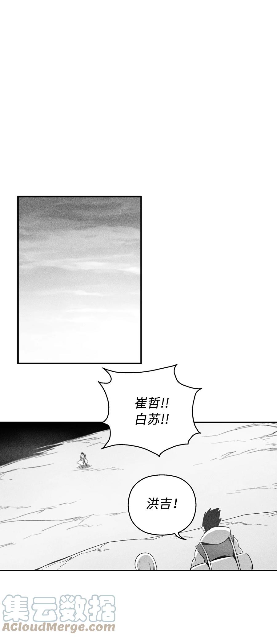 降兽至尊韩漫全集-094 成功抓获坎巴加尔的头无删减无遮挡章节图片 