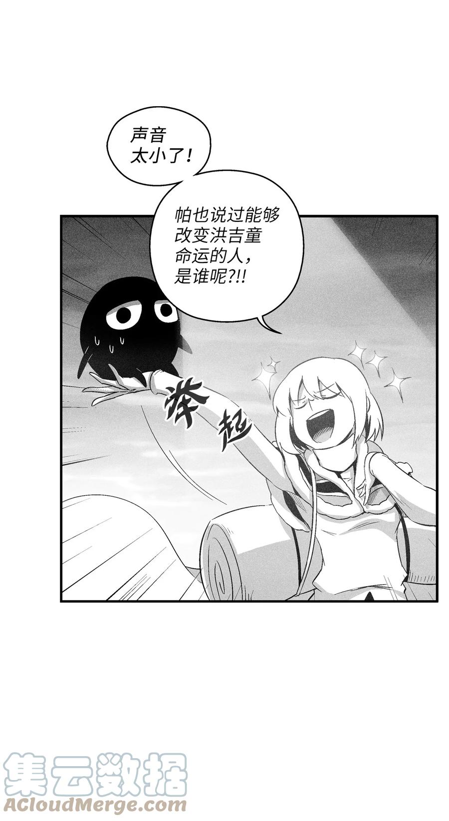降兽至尊韩漫全集-094 成功抓获坎巴加尔的头无删减无遮挡章节图片 