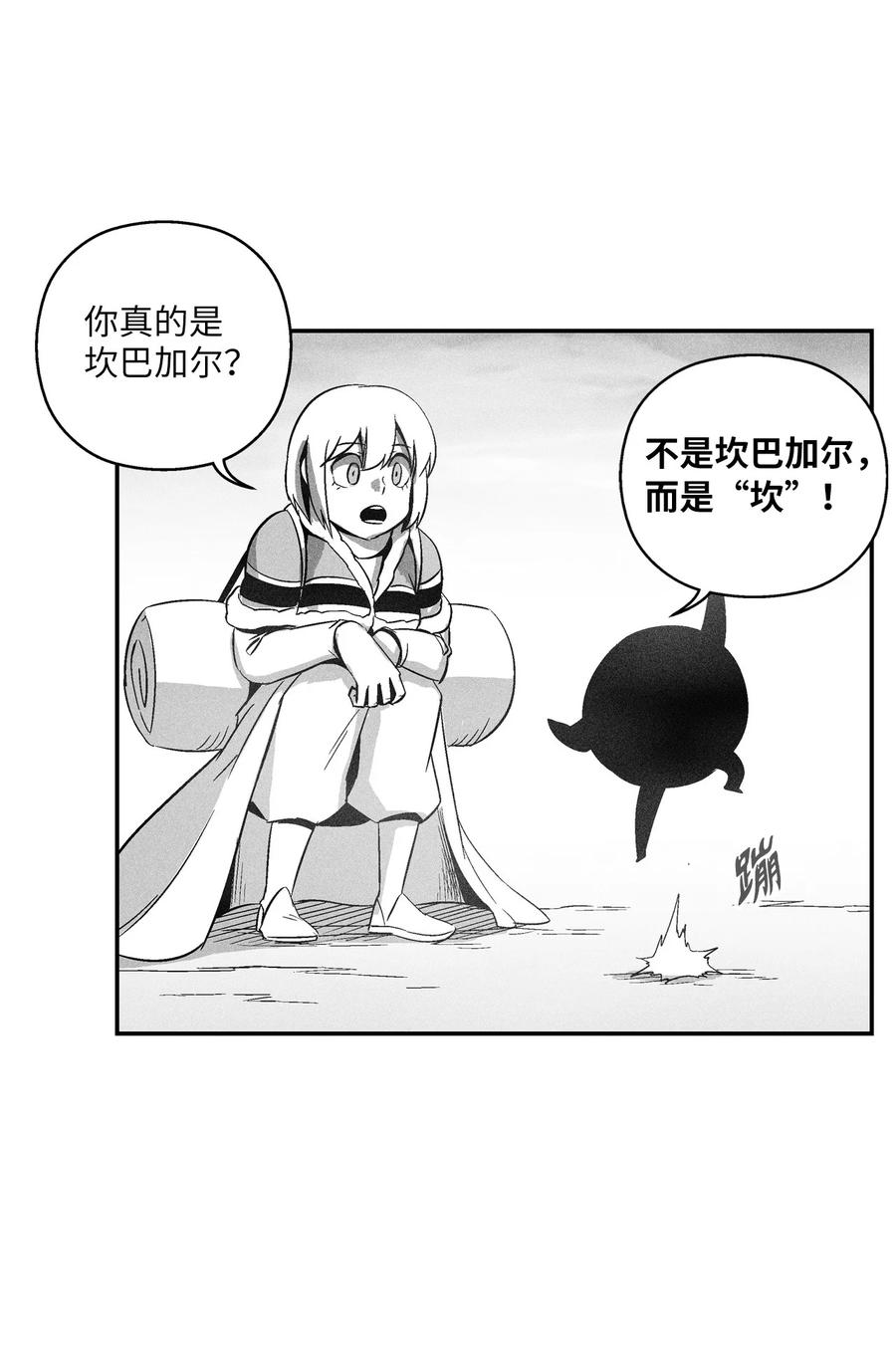 降兽至尊韩漫全集-094 成功抓获坎巴加尔的头无删减无遮挡章节图片 