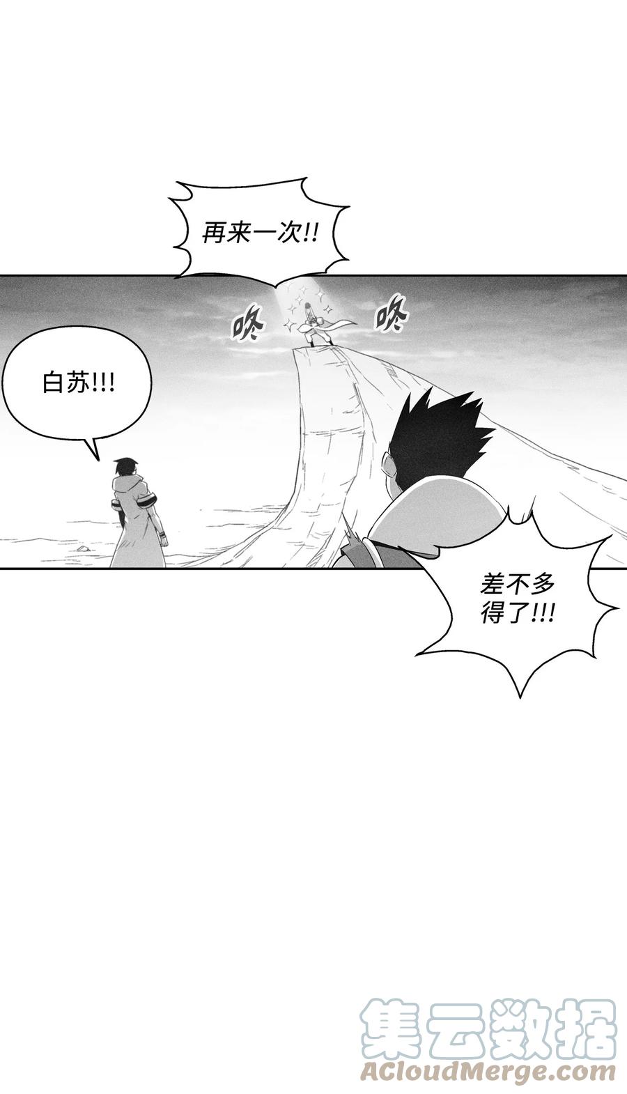 降兽至尊韩漫全集-094 成功抓获坎巴加尔的头无删减无遮挡章节图片 