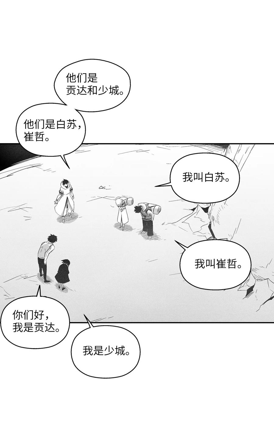 降兽至尊韩漫全集-094 成功抓获坎巴加尔的头无删减无遮挡章节图片 
