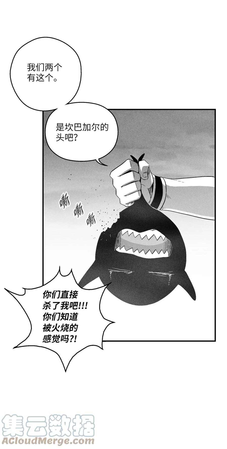 降兽至尊韩漫全集-094 成功抓获坎巴加尔的头无删减无遮挡章节图片 